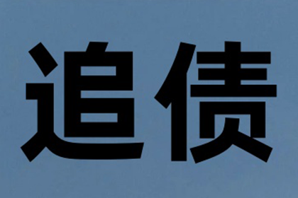 欠款案件民事诉讼受理步骤解析